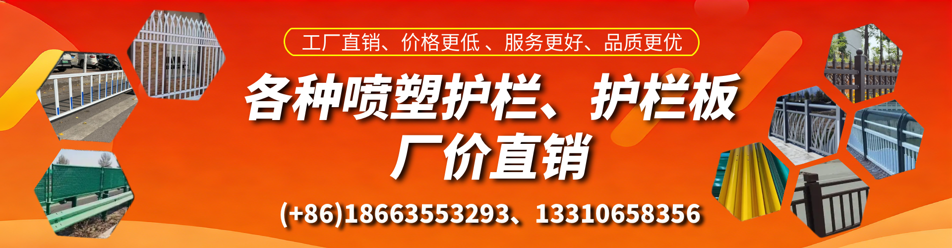 灵宝喷塑护栏_喷塑护栏板_喷塑围栏生产厂家
